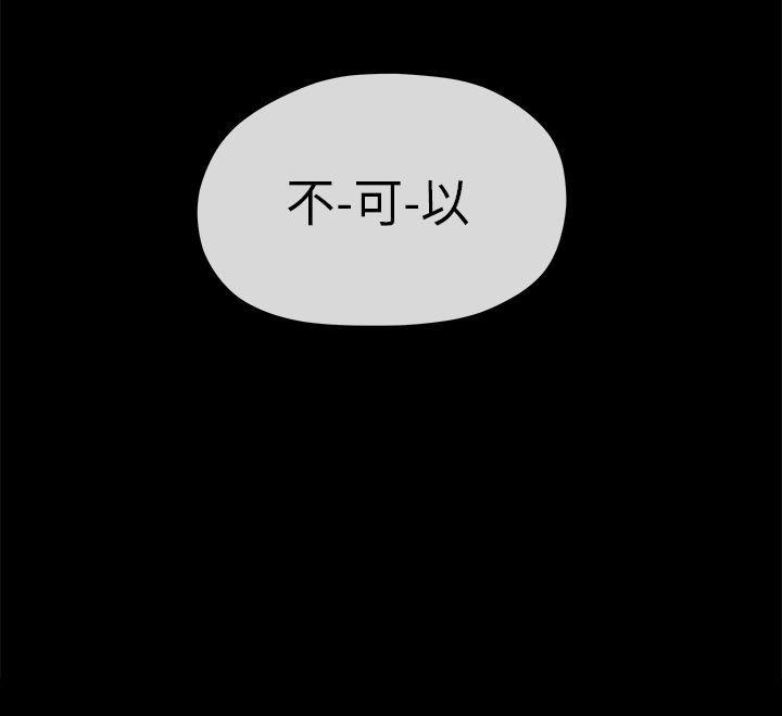 初恋情结(报告学长) 第14話 第27页