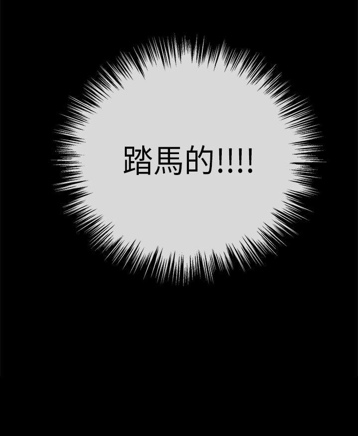 初恋情结(报告学长) 第15話 第28页