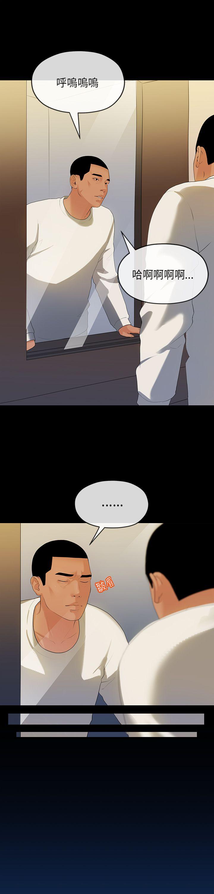 初恋情结(报告学长) 第16話 第4页