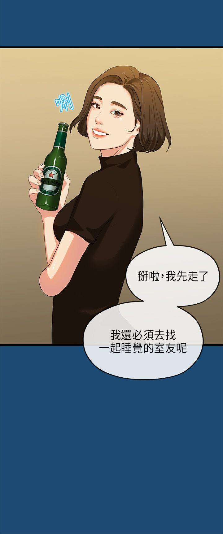 初恋情结(报告学长) 第16話 第13页