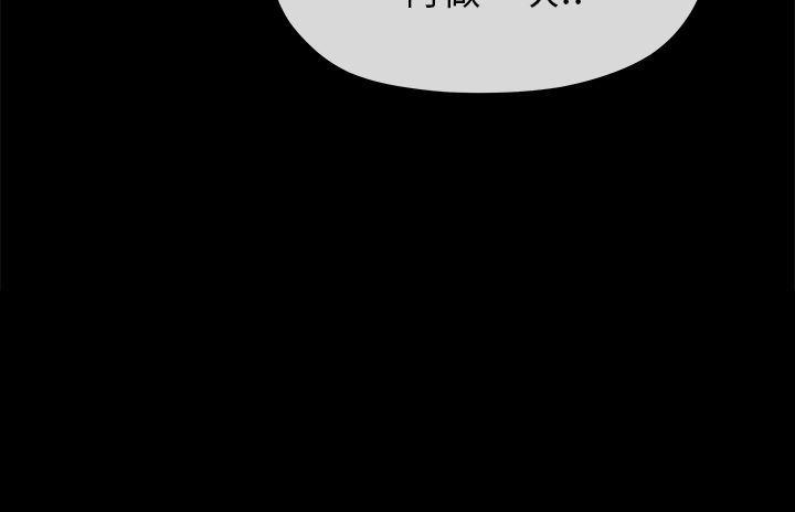 初恋情结(报告学长) 第17話 第29页