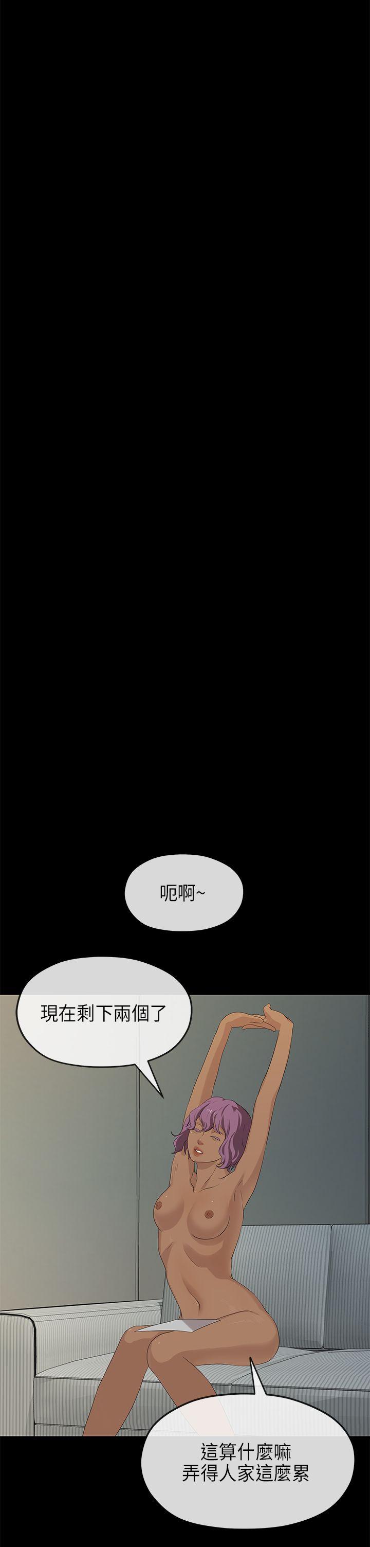 初恋情结(报告学长) 第19話 第13页