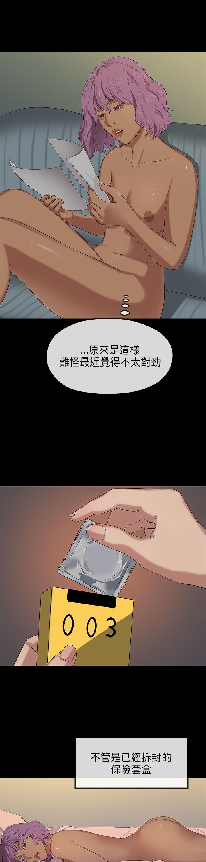 初恋情结(报告学长) 第19話 第19页