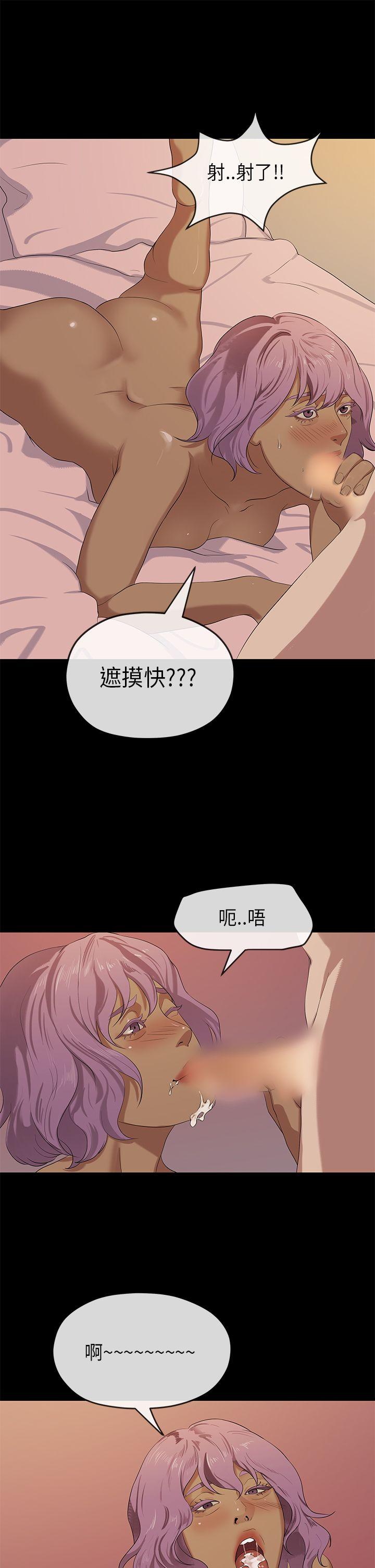 初恋情结(报告学长) 第19話 第22页