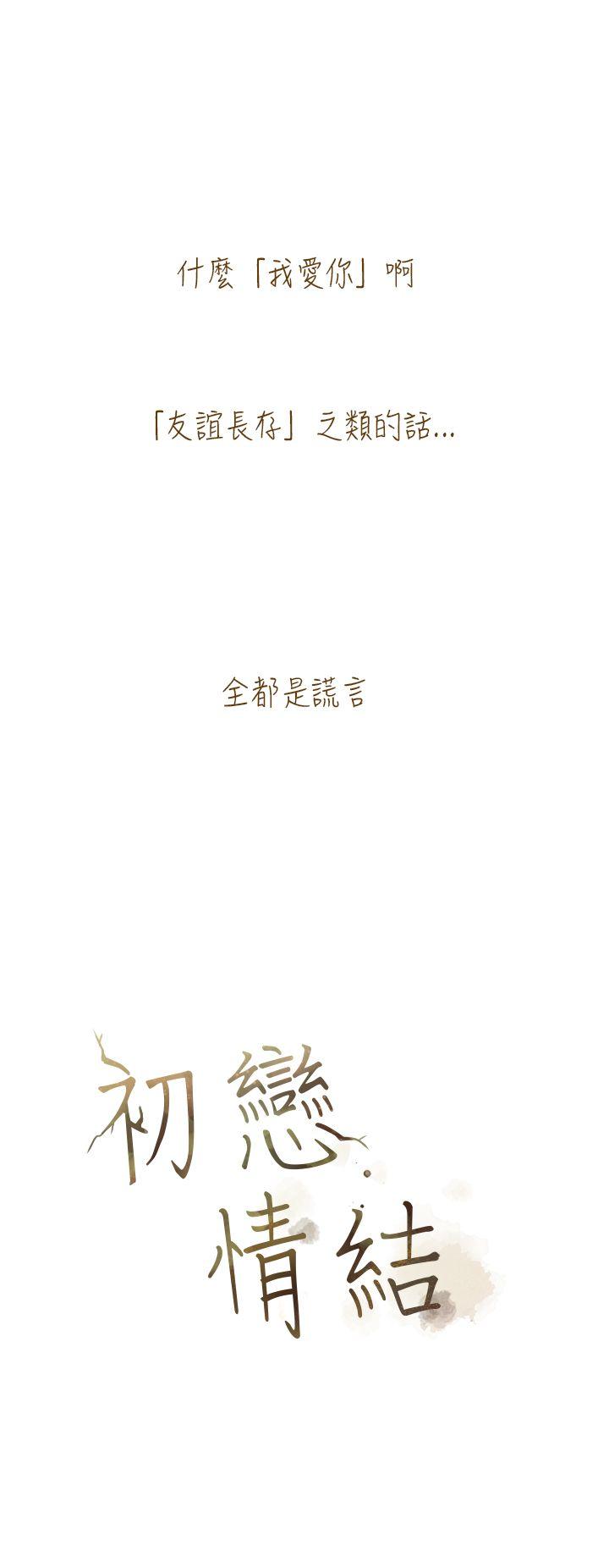 初恋情结(报告学长) 第1话 第2页