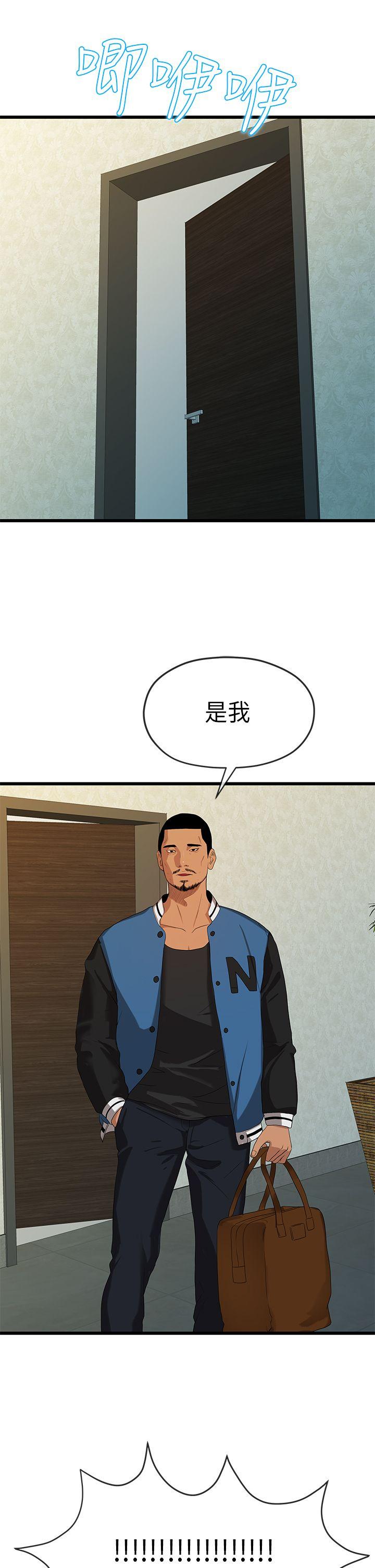 初恋情结(报告学长) 第20話 第16页