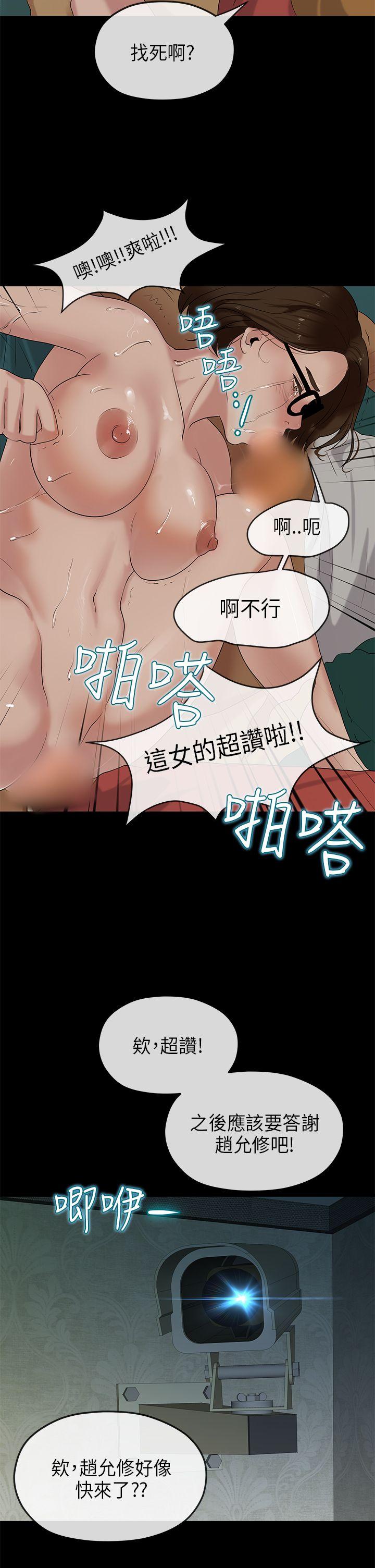 初恋情结(报告学长) 第20話 第27页