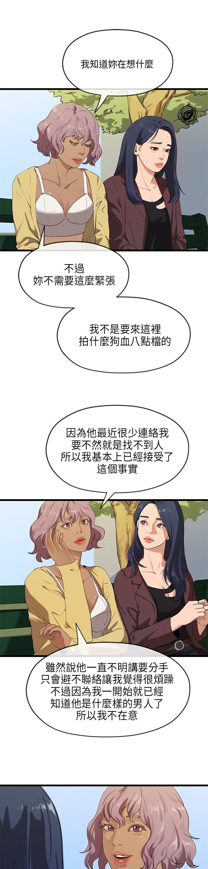 初恋情结(报告学长) 第21話 第7页