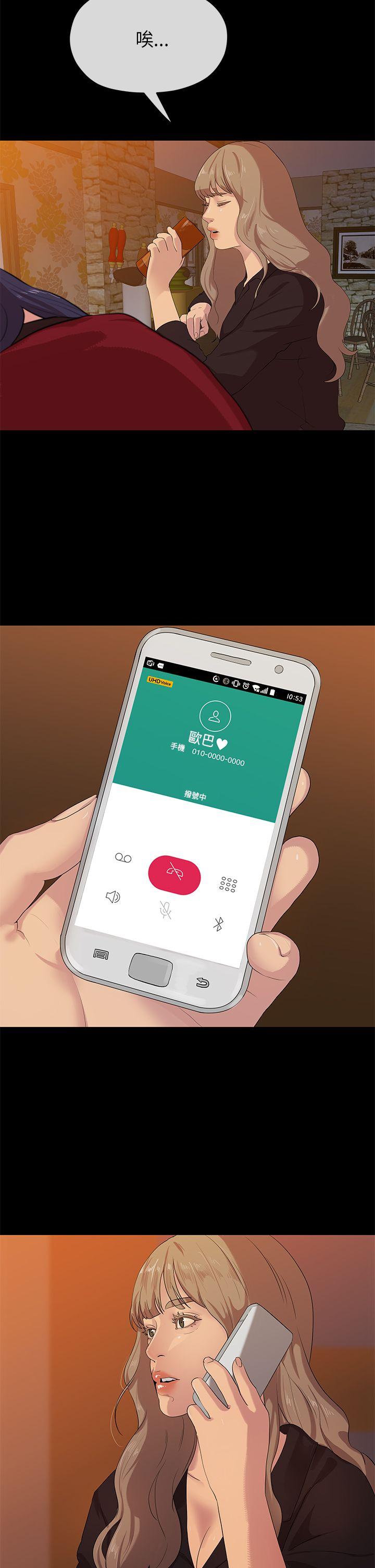 初恋情结(报告学长) 第22話 第12页
