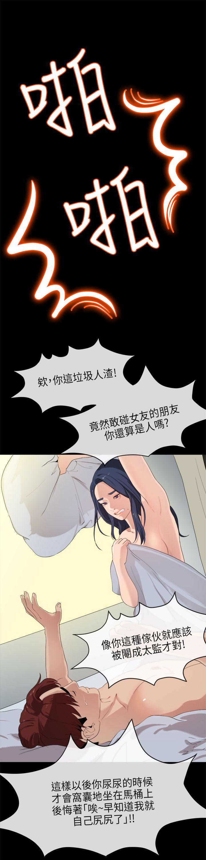 初恋情结(报告学长) 第23話 第1页