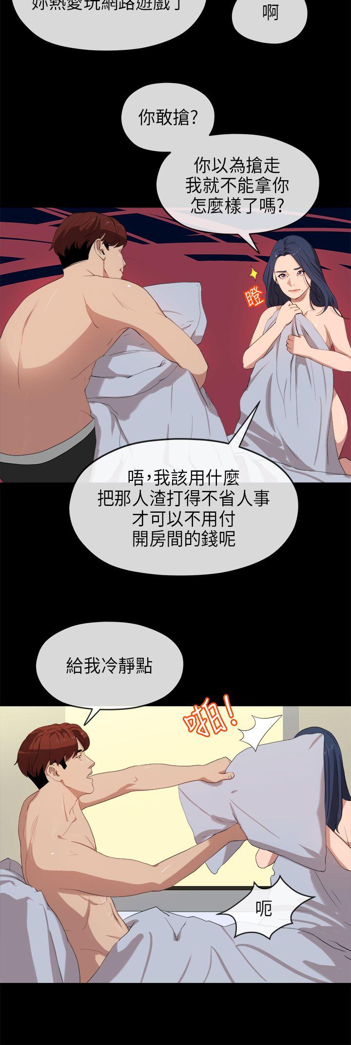 初恋情结(报告学长) 第23話 第3页