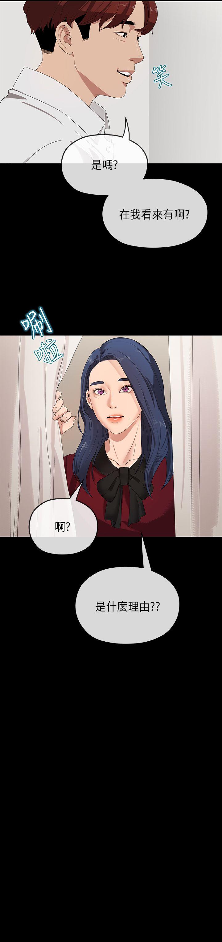 初恋情结(报告学长) 第23話 第16页