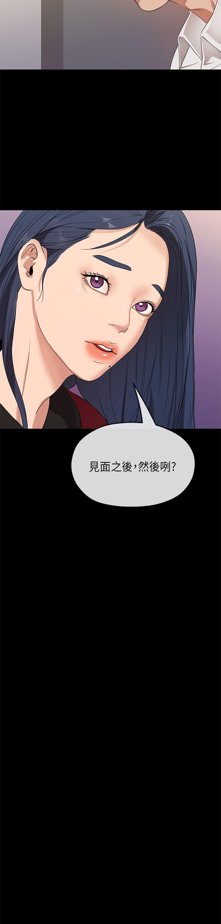 初恋情结(报告学长) 第23話 第19页