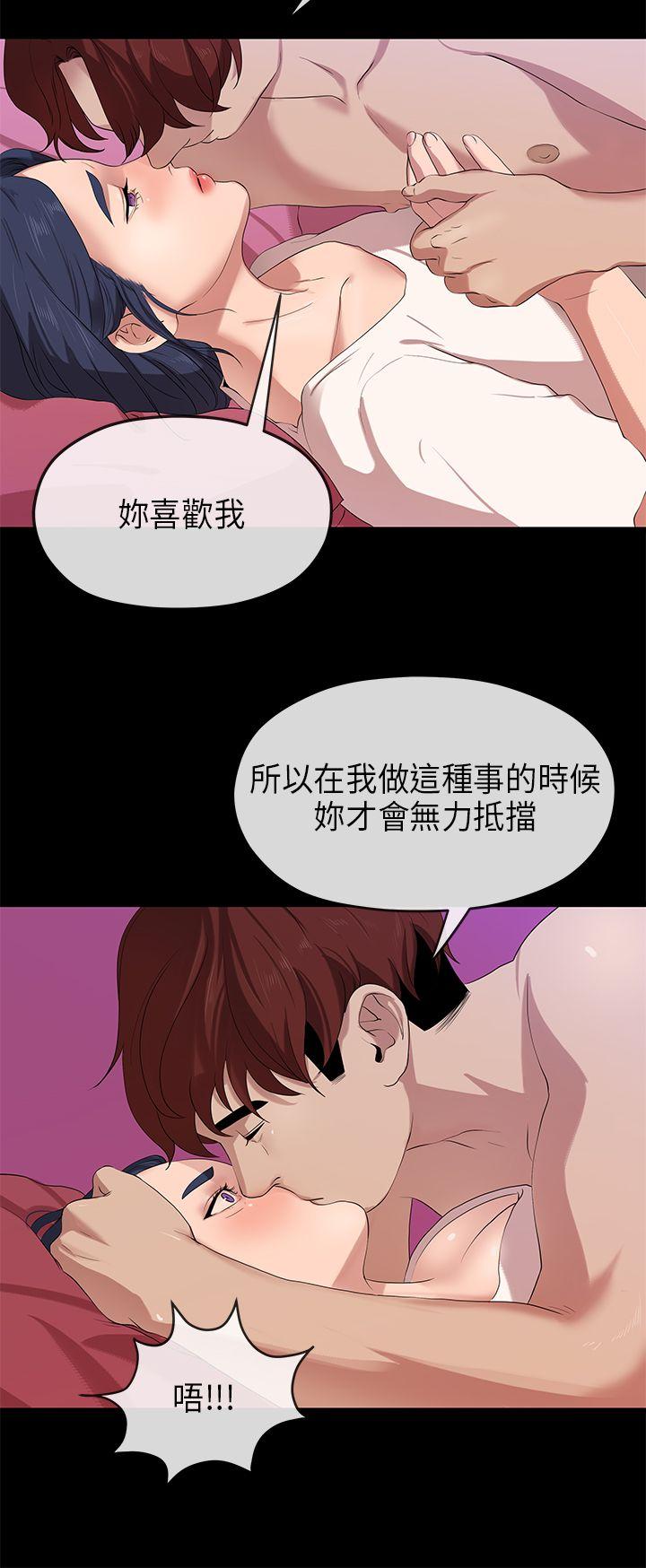 初恋情结(报告学长) 第24話 第11页