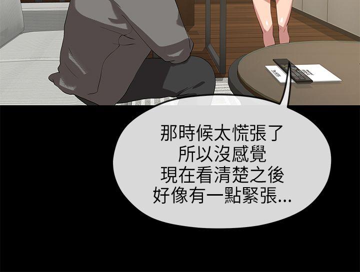 初恋情结(报告学长) 第25話 第7页