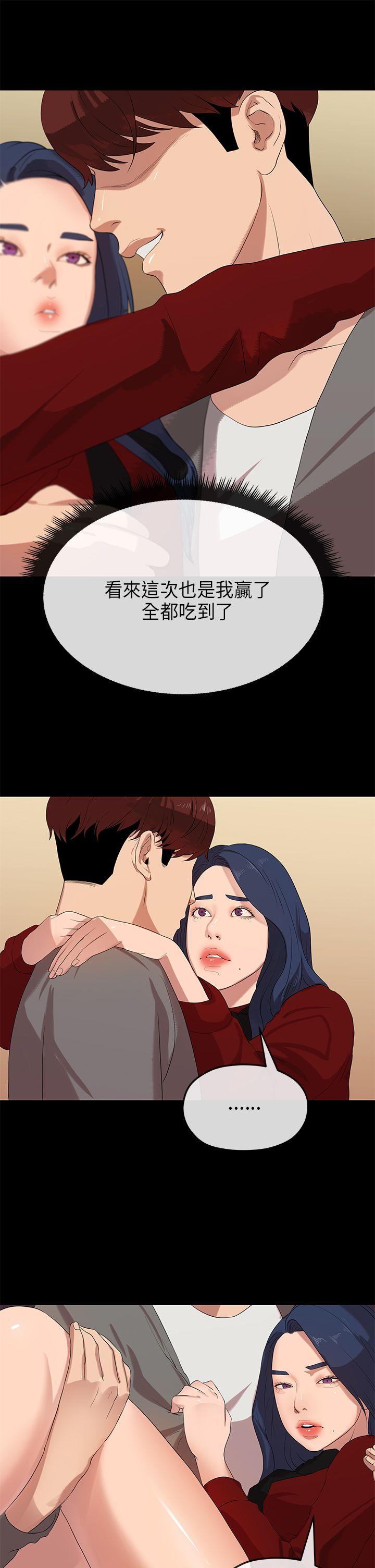初恋情结(报告学长) 第25話 第30页
