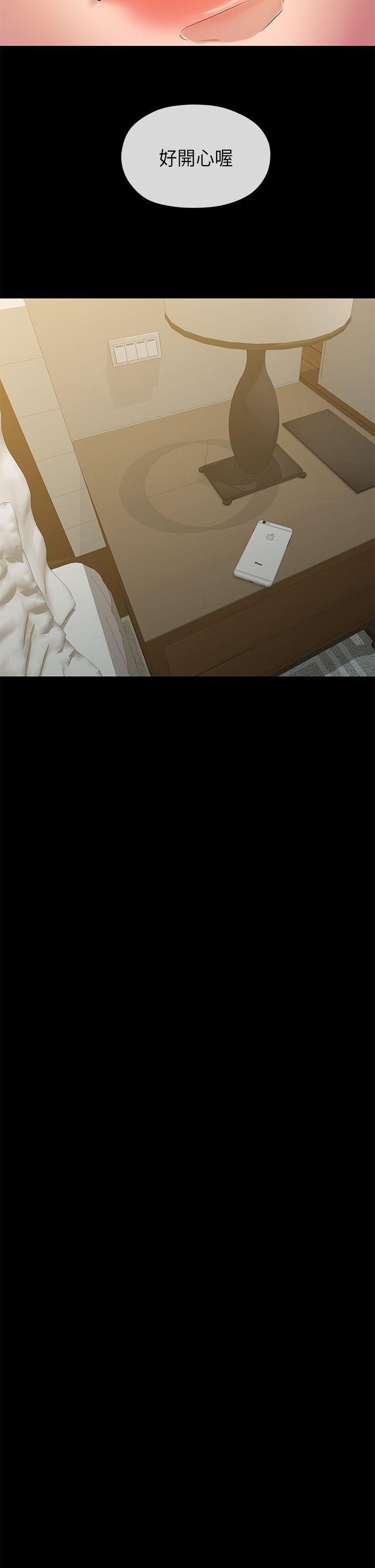 初恋情结(报告学长) 第25話 第40页