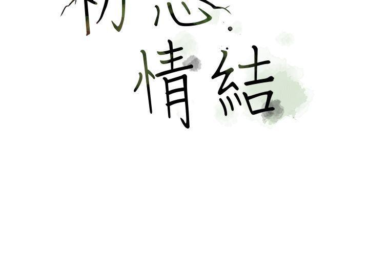 初恋情结(报告学长) 第25話 第50页