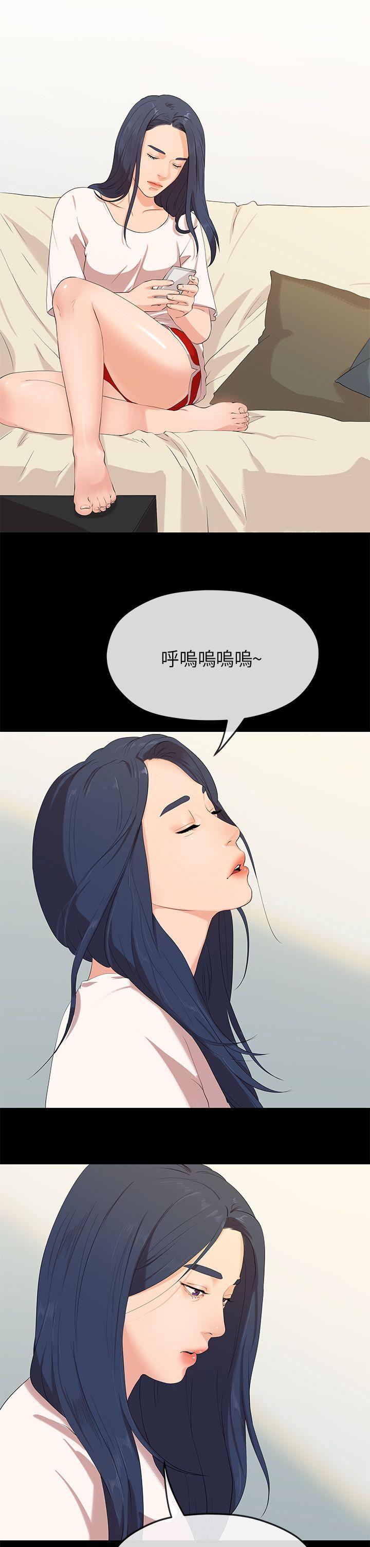 初恋情结(报告学长) 最終話 第1页