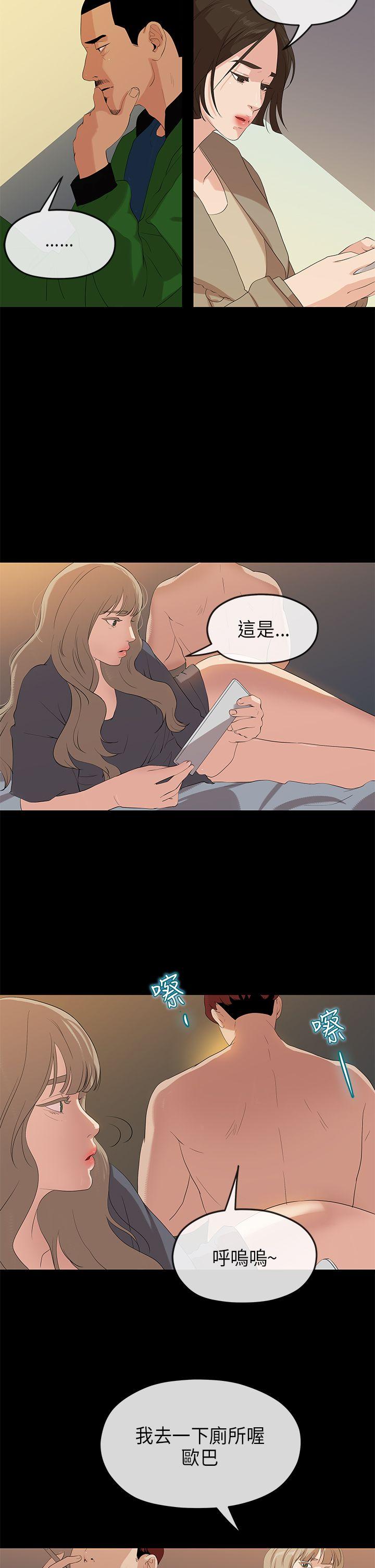 初恋情结(报告学长) 最終話 第5页