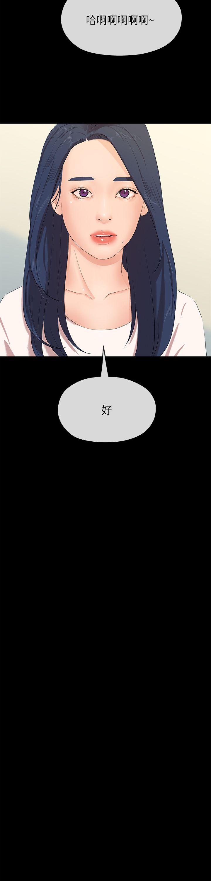 初恋情结(报告学长) 最終話 第2页