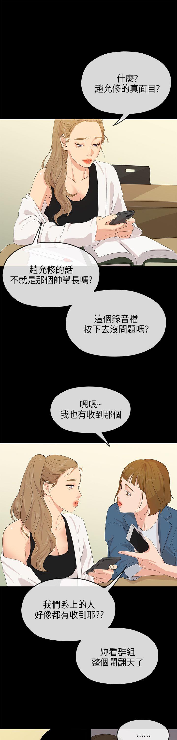 初恋情结(报告学长) 最終話 第4页