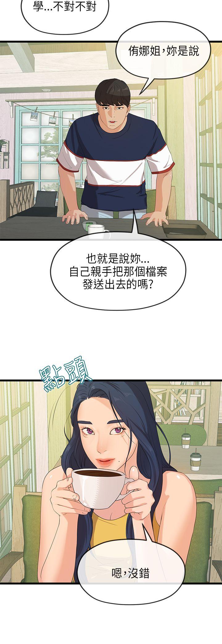 初恋情结(报告学长) 最終話 第9页