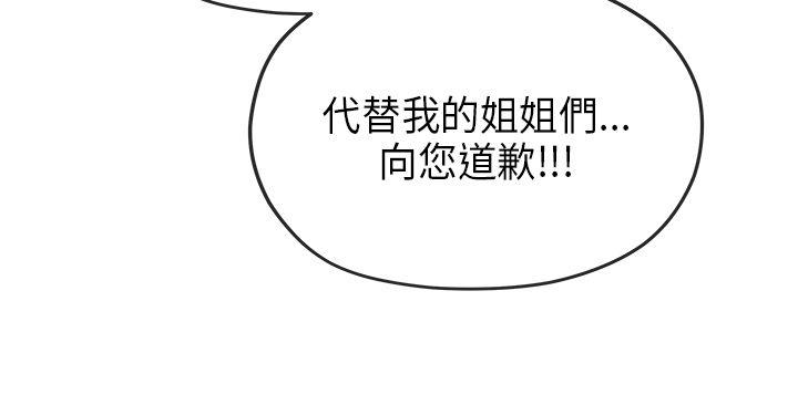 初恋情结(报告学长) 最終話 第21页