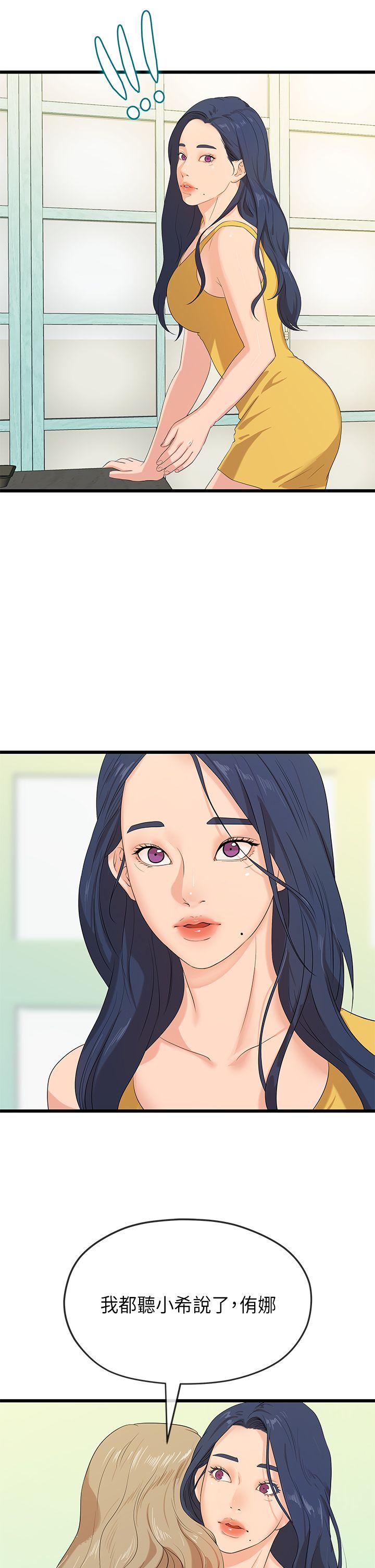 初恋情结(报告学长) 最終話 第25页