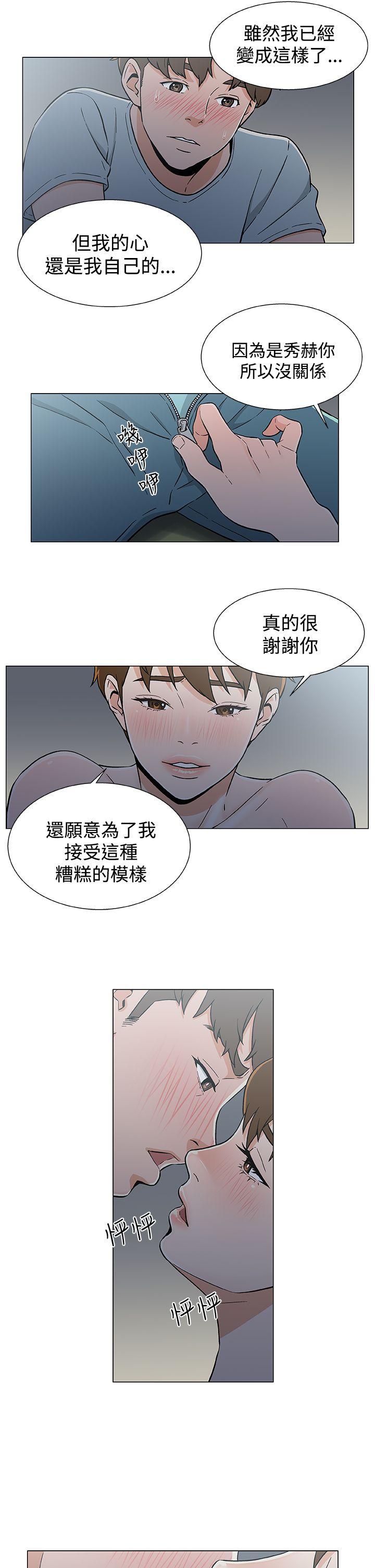 黑暗之海 第19話 第5页