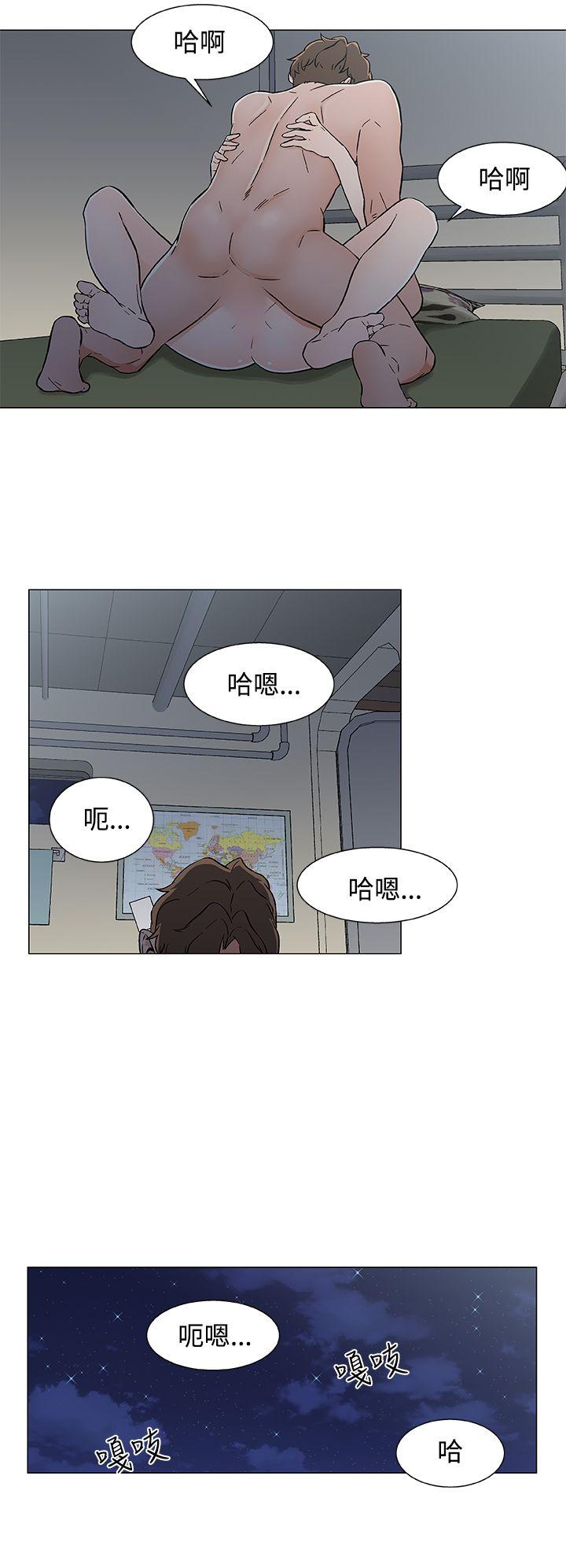 黑暗之海 第19話 第8页