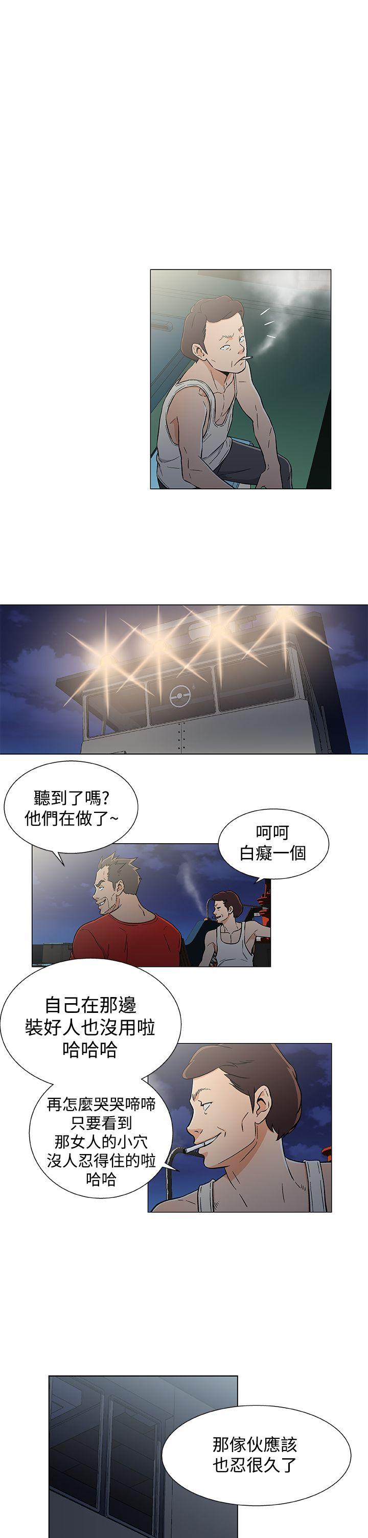 黑暗之海 第19話 第9页