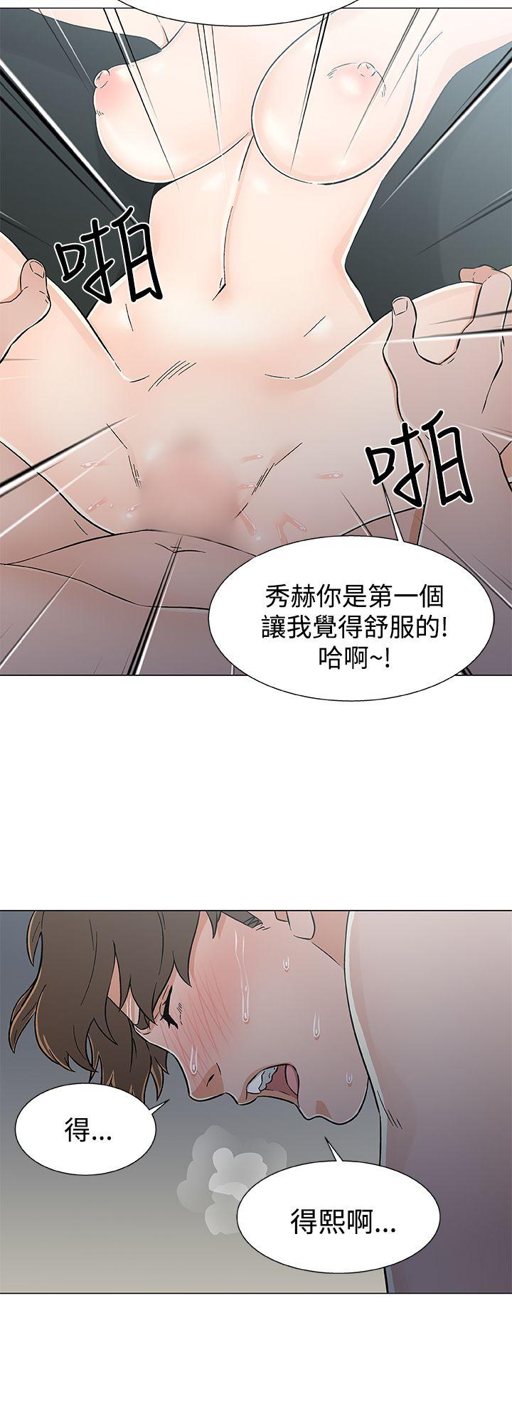 黑暗之海 第19話 第12页