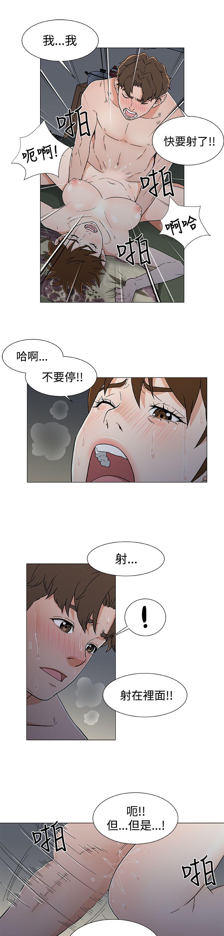 黑暗之海 第19話 第13页