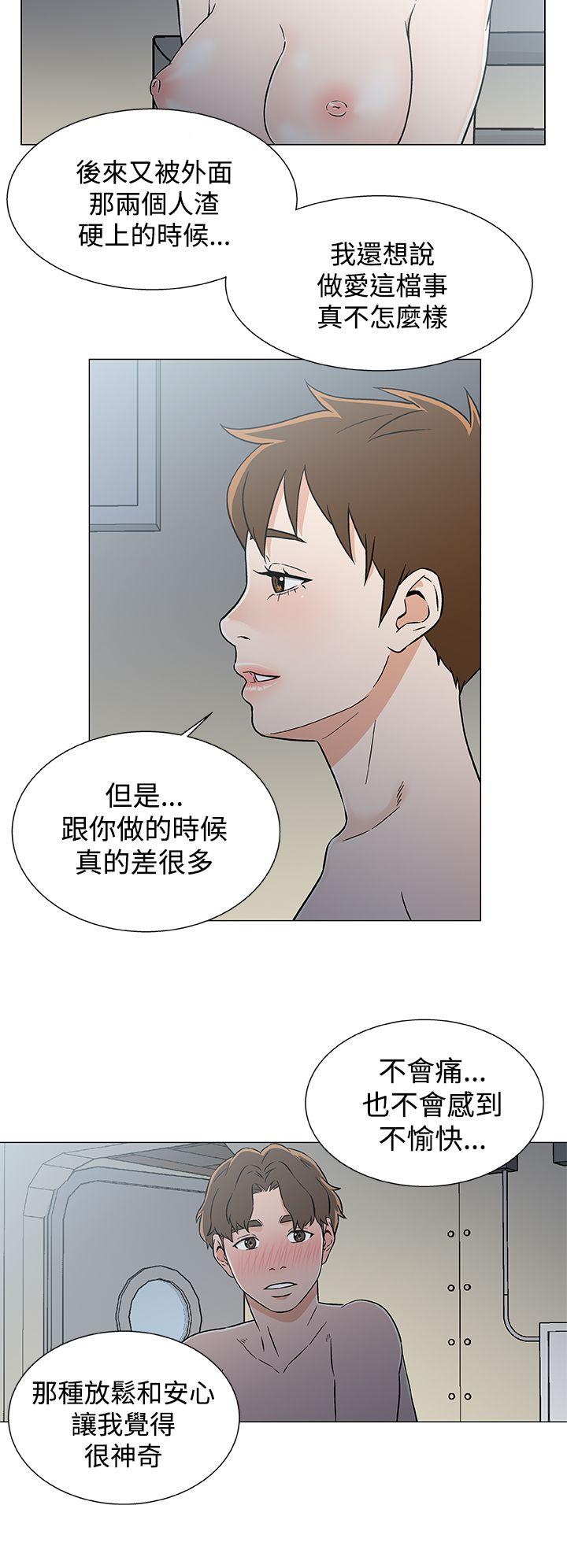 黑暗之海 第19話 第20页