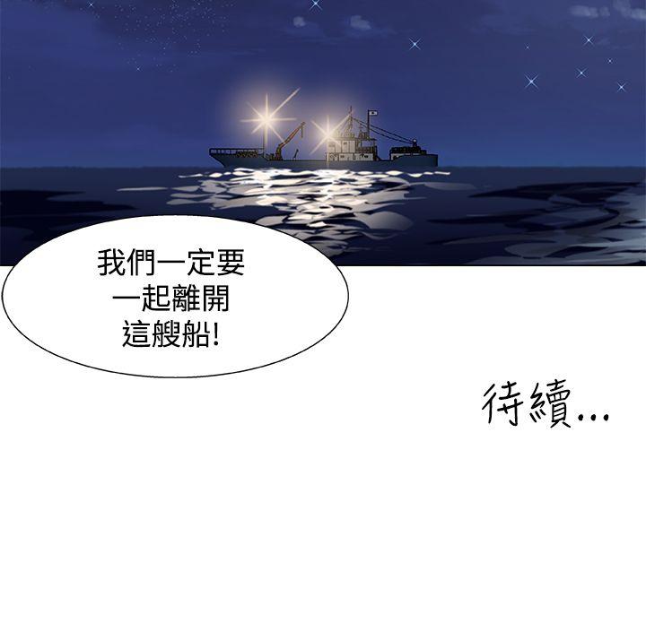 黑暗之海 第19話 第22页