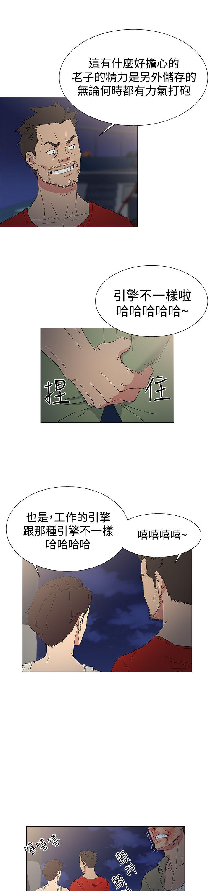 黑暗之海 第10話 第21页
