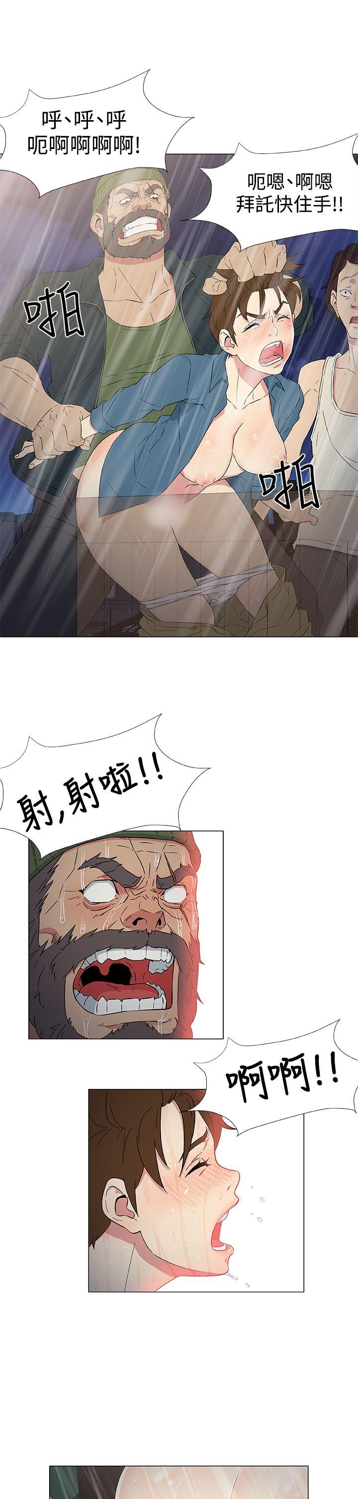 黑暗之海 第10話 第15页