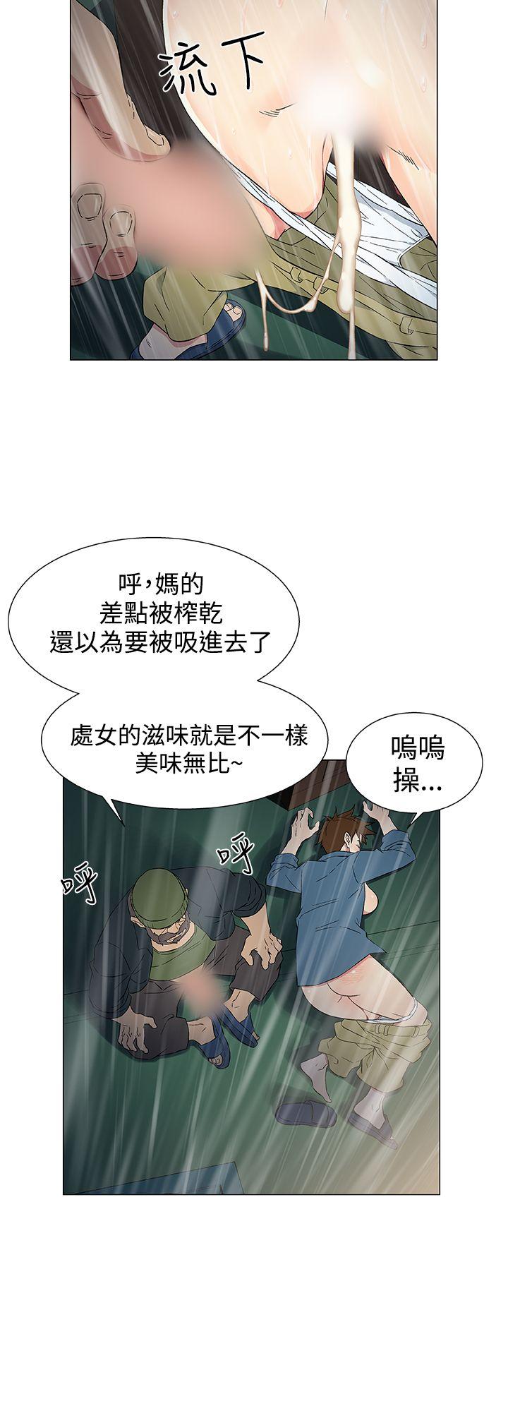 黑暗之海 第10話 第16页
