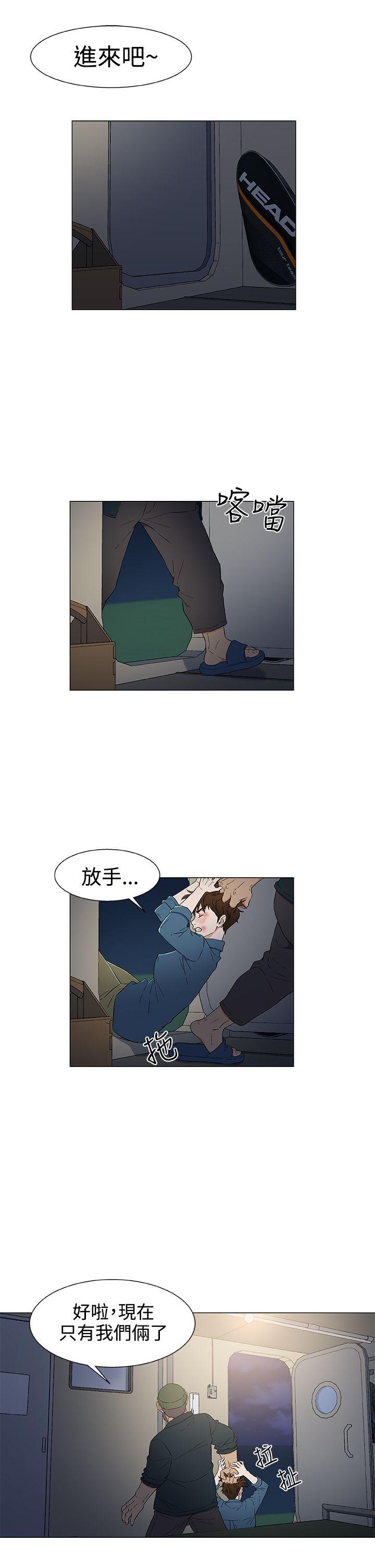 黑暗之海 第11話 第3页