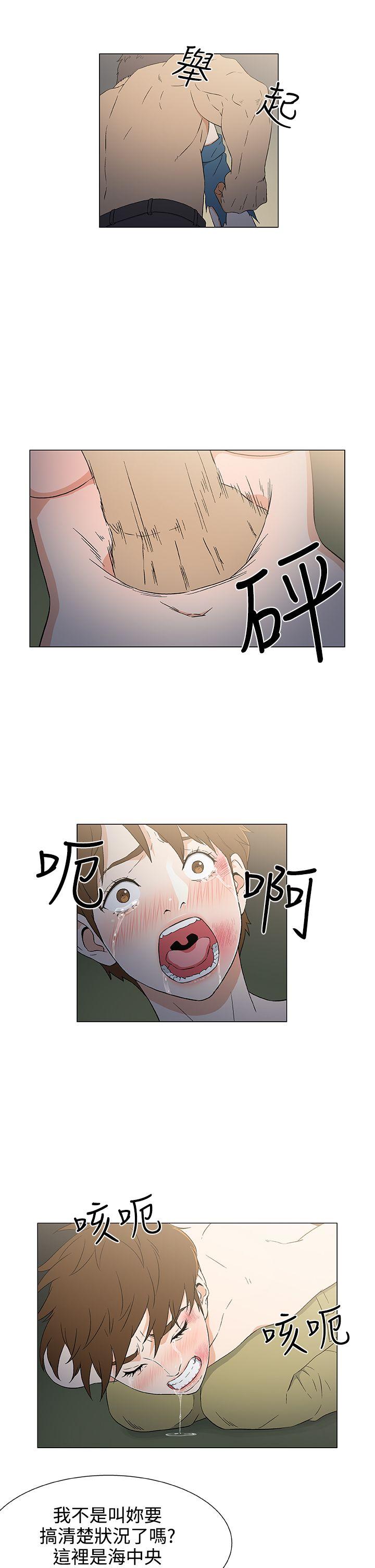 黑暗之海 第11話 第9页