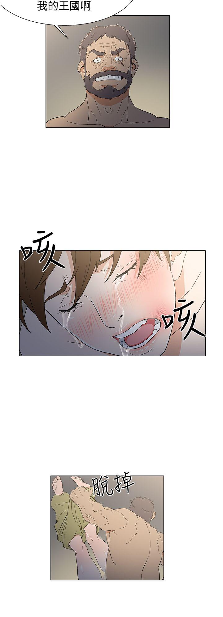 黑暗之海 第11話 第10页