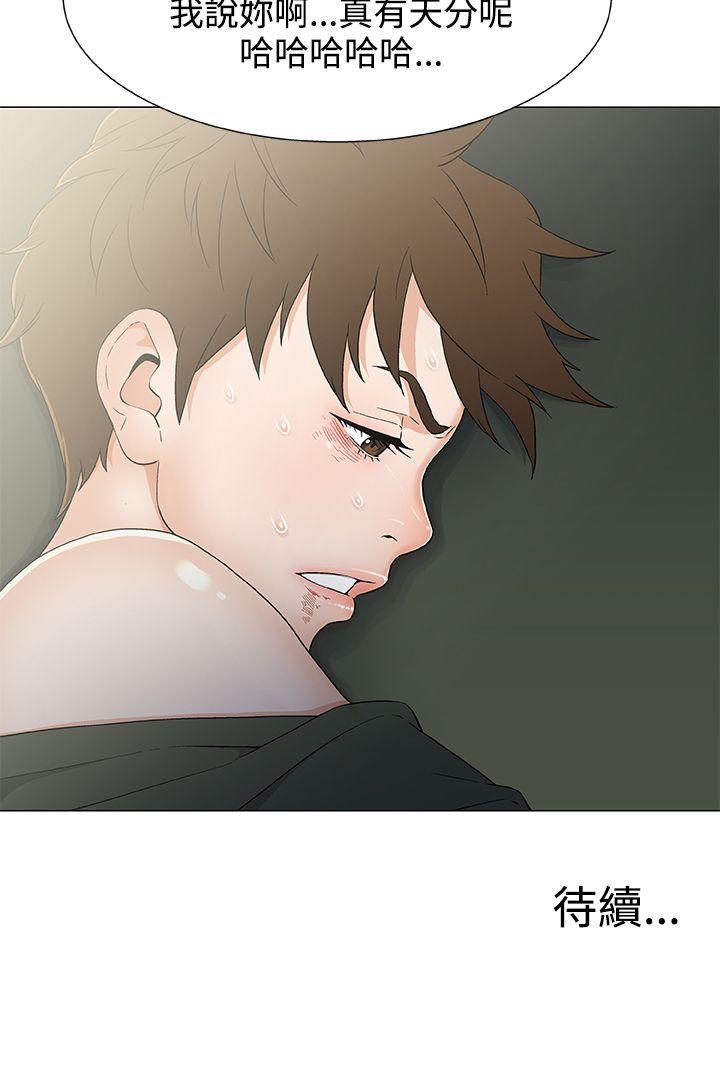 黑暗之海 第11話 第22页