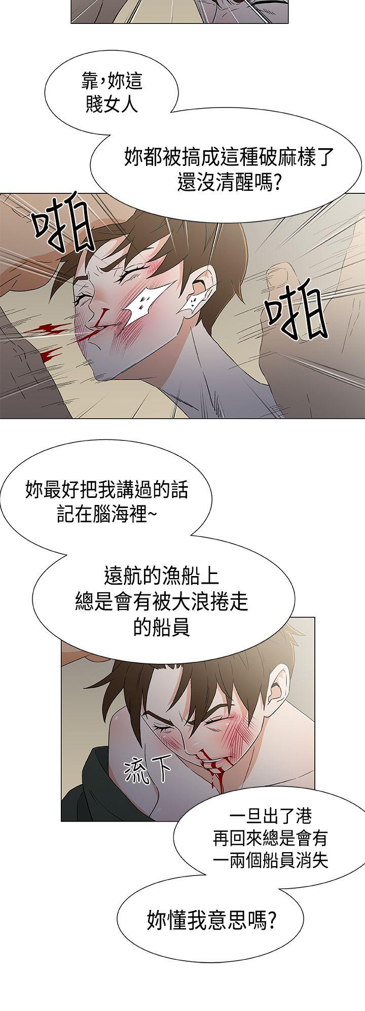 黑暗之海 第12話 第6页