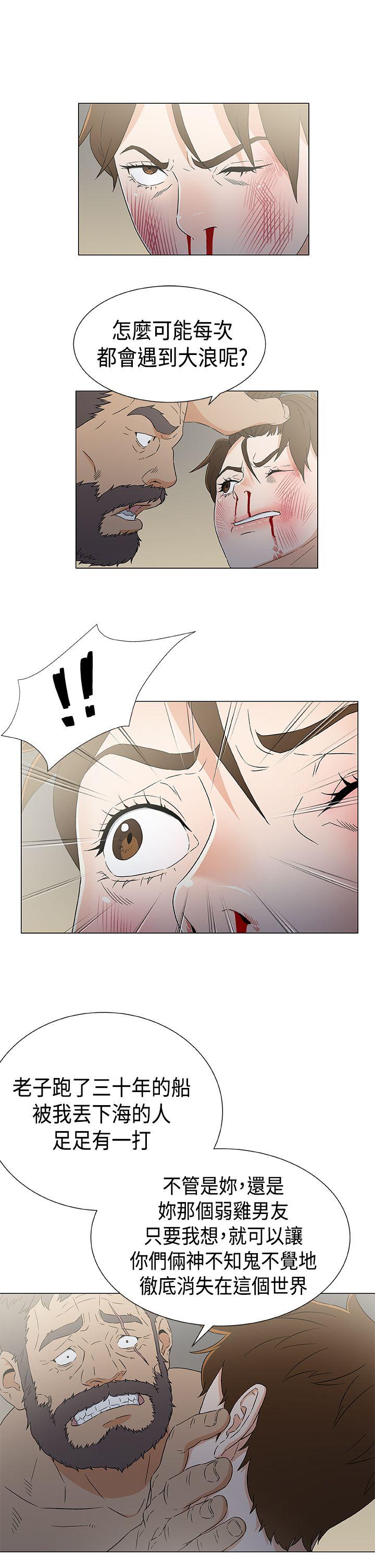 黑暗之海 第12話 第7页
