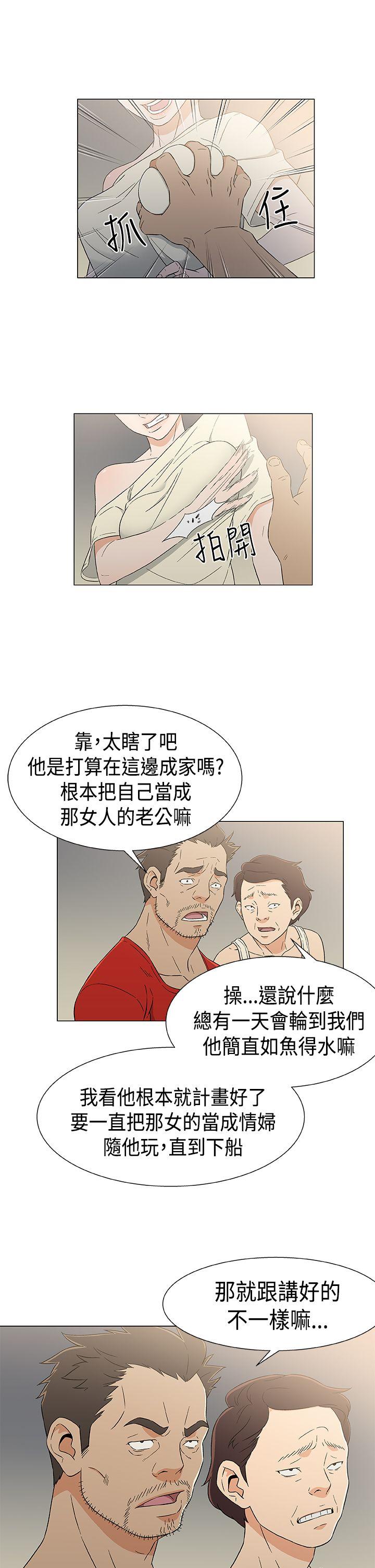 黑暗之海 第12話 第15页