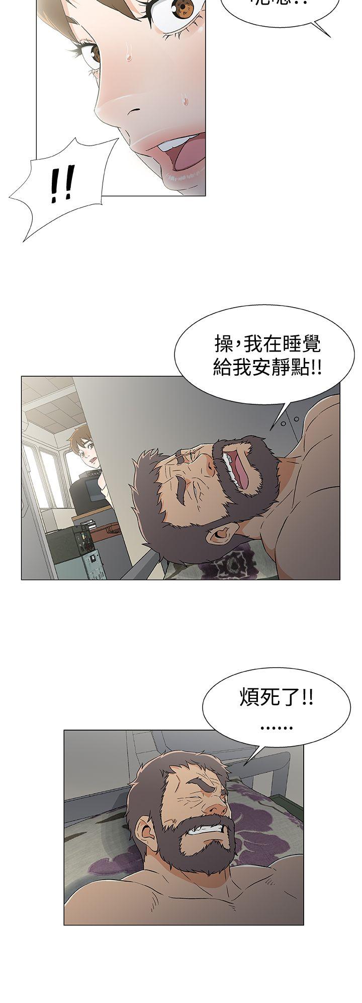 黑暗之海 第13話 第8页