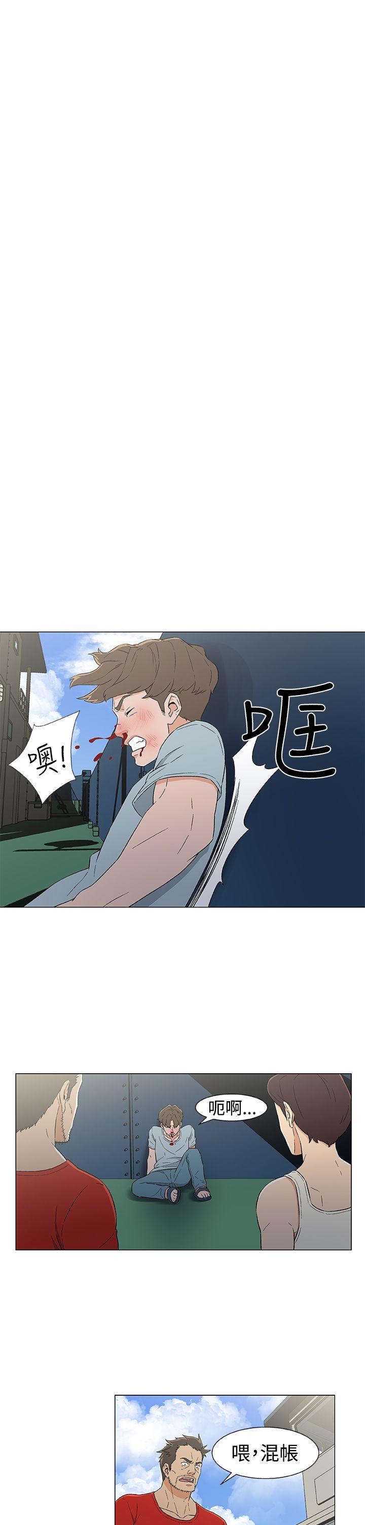 黑暗之海 第13話 第11页
