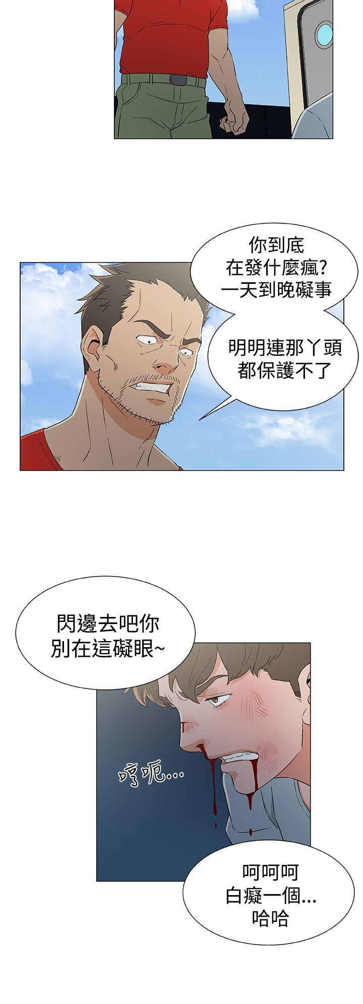 黑暗之海 第13話 第12页