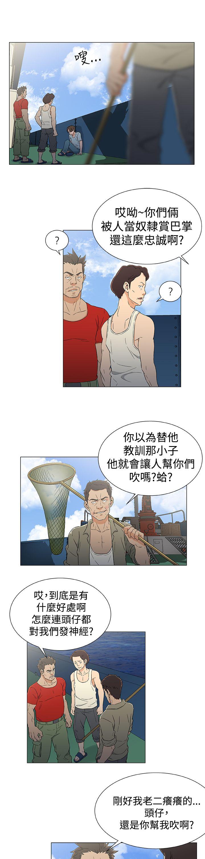 黑暗之海 第13話 第13页